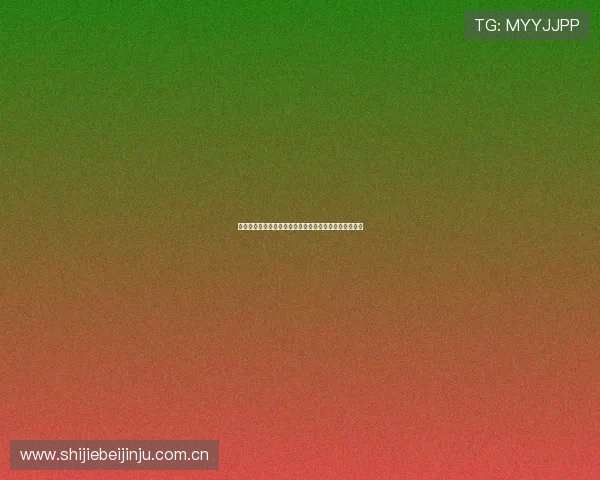 如何在线观看世界杯阿尔及利亚与奥地利的精彩比赛直播