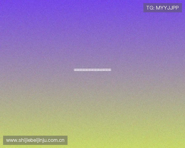 奥地利对阵阿尔及利亚比赛预期进球数分析与比赛预测