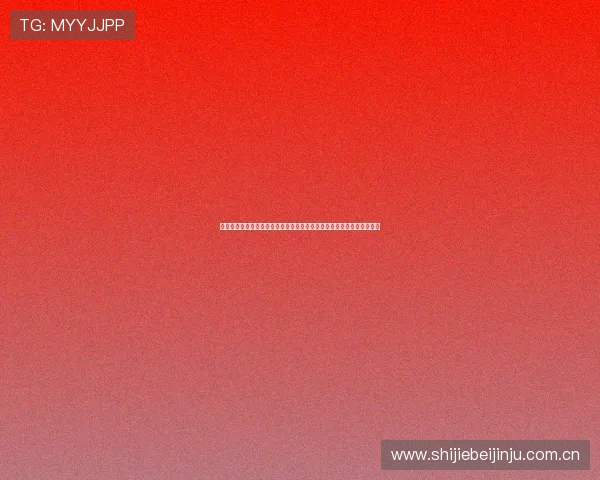 奥地利对约旦赛前新闻汇总:教练团队战术调整与球员伤病情况最新通报 奥地利对约旦赛前新闻汇总:教练团队战术调整与球员伤病情况最新通报