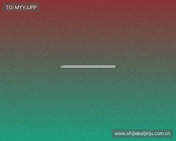 od体育官网入口官方实时更新世界杯比分直播,第一时间掌握比赛动态与精彩瞬间 od体育官网入口官方实时更新世界杯比分直播,第一时间掌握比赛动态与精彩瞬间