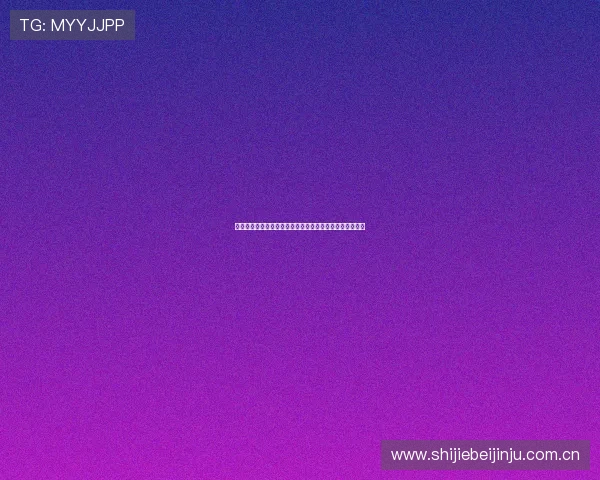 翼启篮球体育助力世界杯热潮全面开启引领篮球迷激情狂欢 翼启篮球体育助力世界杯热潮全面开启引领篮球迷激情狂欢