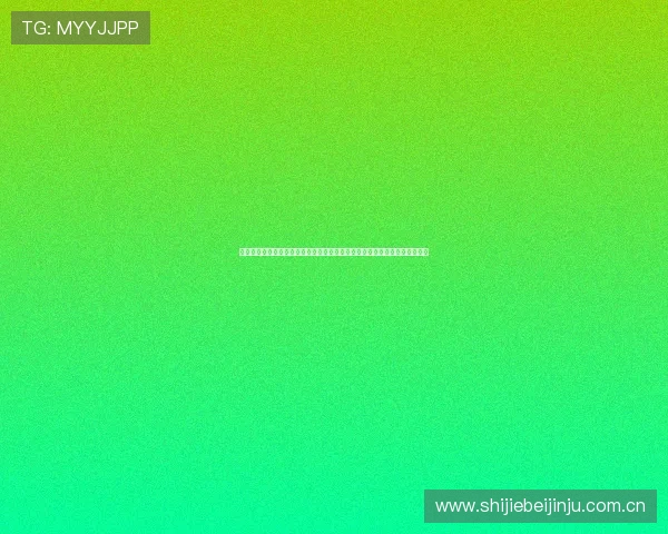 博人真人版世界杯专题：体育明星在真人秀中的表现对提升赛事影响力的作用